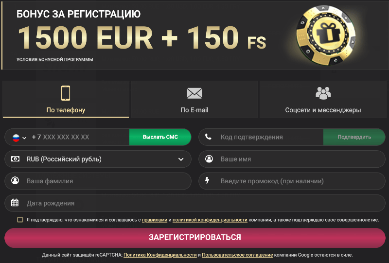 1xSlots (1хслотс) Регистрация